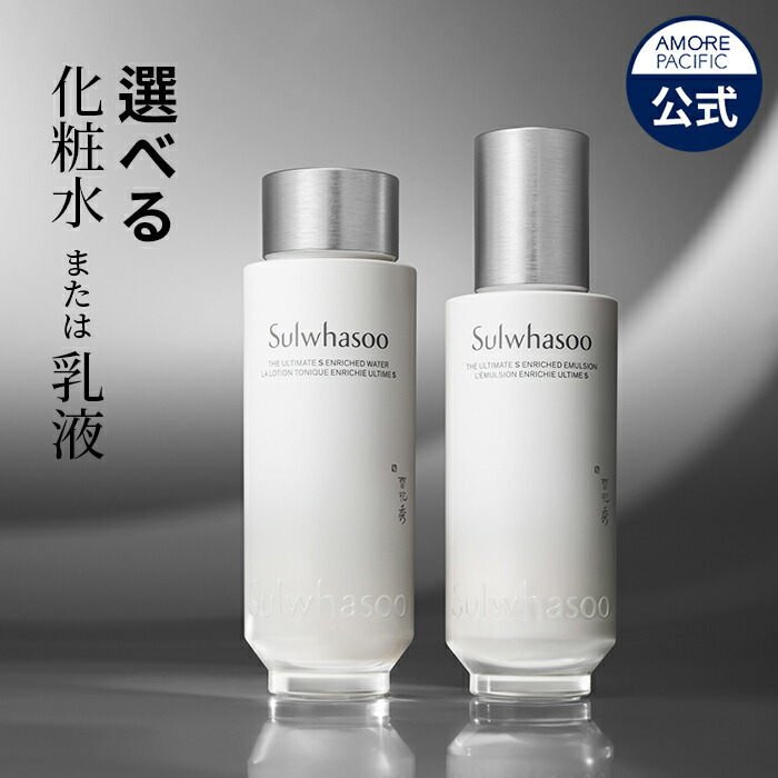 楽天市場】ND_【Sulwhasoo公式】 NEW 珍雪(ジンソル)水 150ml or 乳液