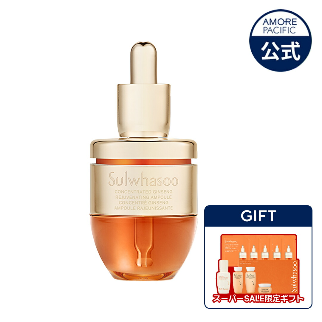 楽天市場】SS_＼4-5日限定ギフト付き+20%OFF+送料無料／【Sulwhasoo
