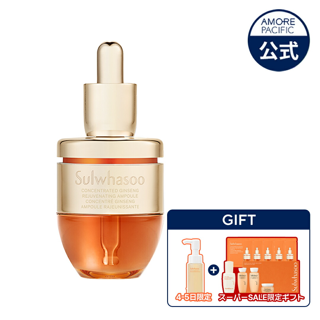 楽天市場】SS_＼4-5日限定ギフト付き+20%OFF+送料無料／【Sulwhasoo