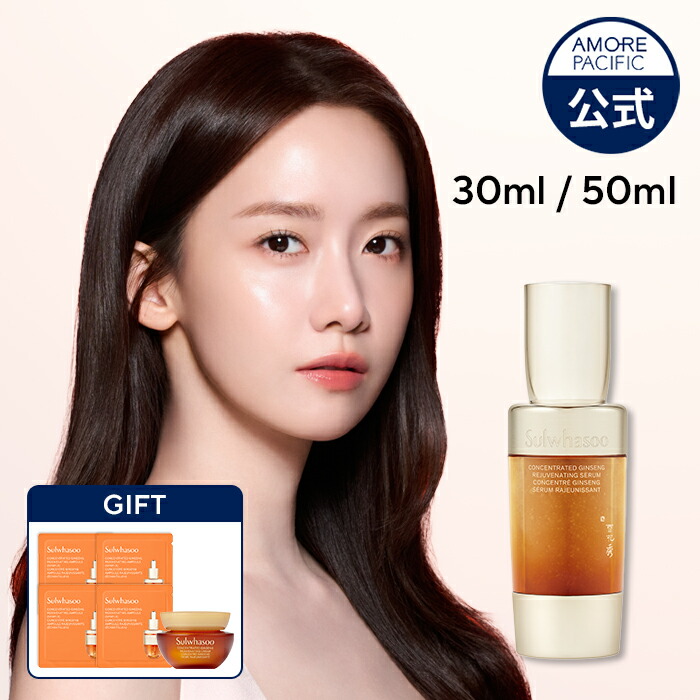 楽天市場】【Sulwhasoo公式】 NEW 滋陰生 ( ジャウムセン ) カプセル