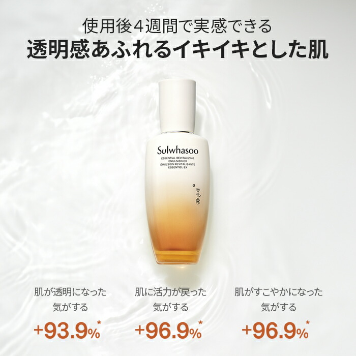 楽天市場】SS_【Sulwhasoo公式】 NEW 滋陰 ( ジャウム ) 乳液 EX 125ml