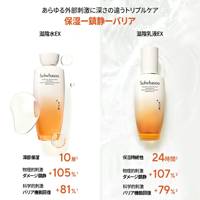 楽天市場】【Sulwhasoo公式】 エッセンシャル コンフォート スキンケア