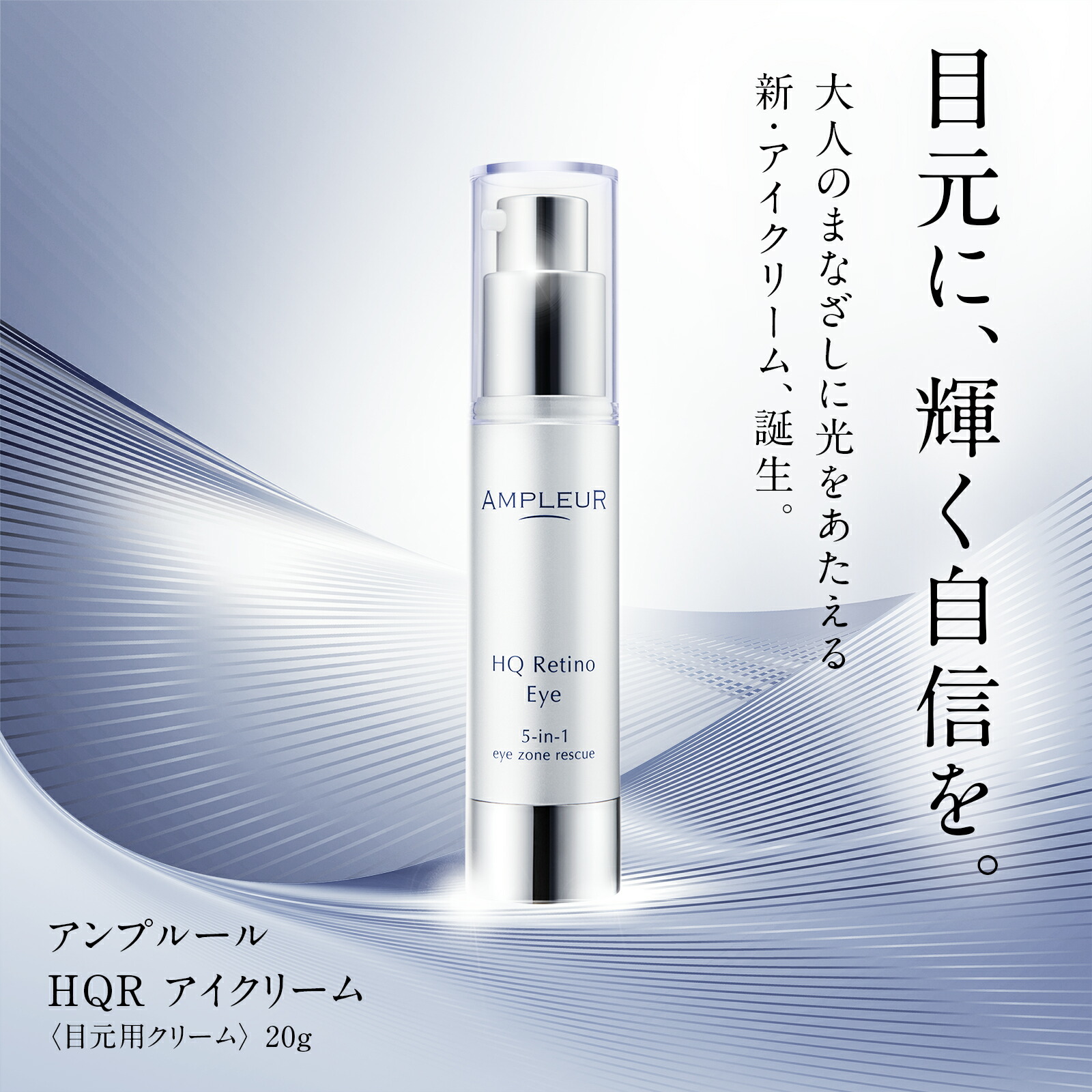 EXUVIANCE ブライアイスーサー目元用クリーム15g ブライトアイ