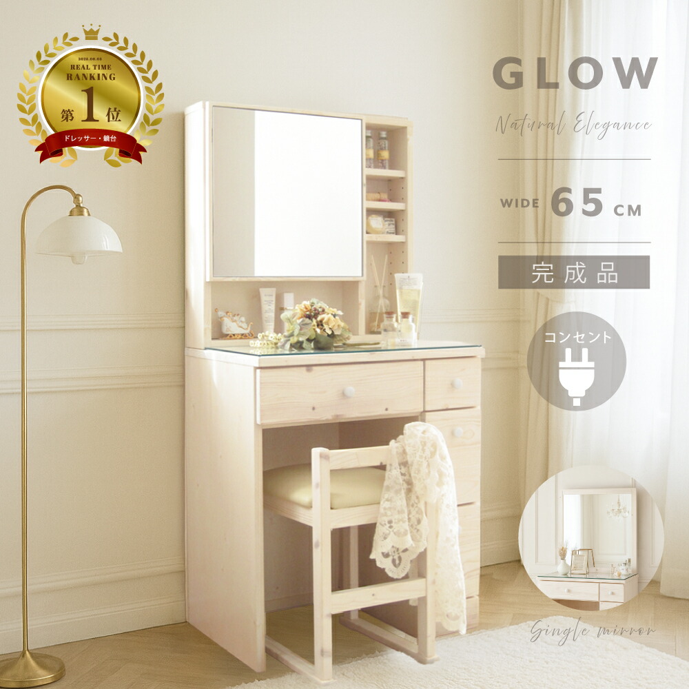楽天市場】ドレッサー・鏡台（横幅（cm）60 ～ 69.9）（収納家具