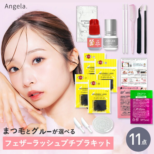 楽天市場】送料無料 セルフ マツエク まつげエクステ11点 フェザー