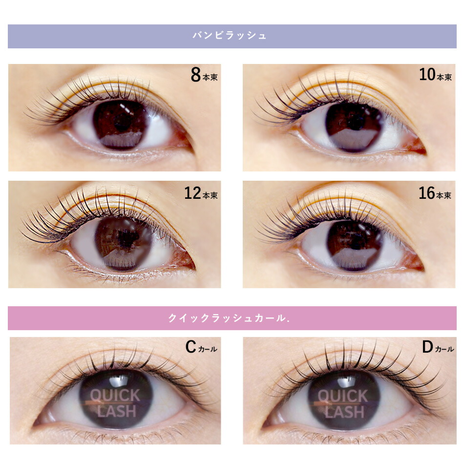 楽天市場】送料無料 セルフ マツエク まつげエクステ14点 憧れマツエク