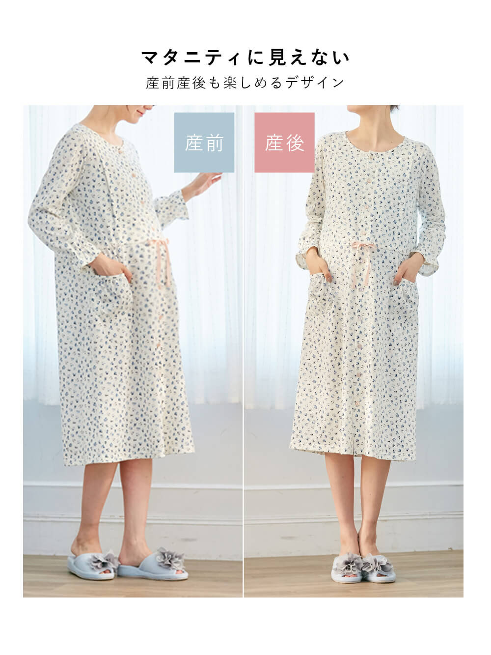 楽天市場】「スーパーSALE」マタニティ パジャマ 授乳服 ワンピース