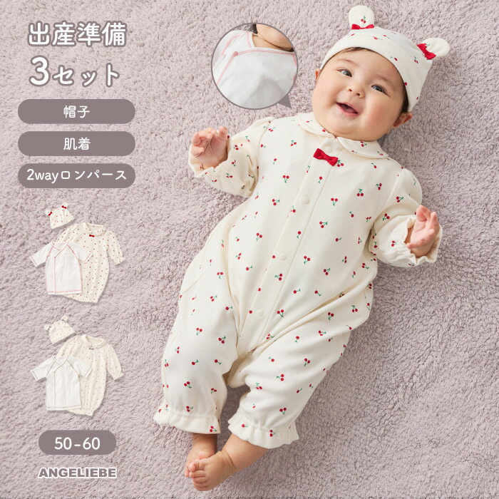 楽天市場】「スーパーSALE」出産準備セット 親子コーデ 新生児肌着 綿