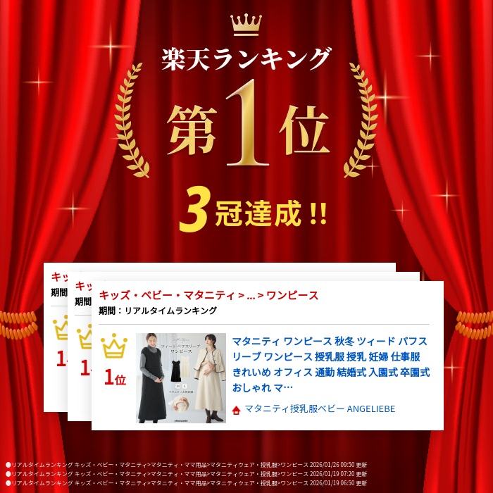 楽天市場】マタニティ ワンピース 秋冬 ツィード パフスリーブ