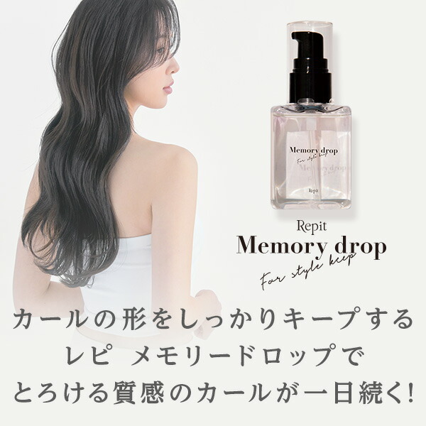 楽天市場】【正規販売店 平日即日発送】クレイツイオン Repit レピ