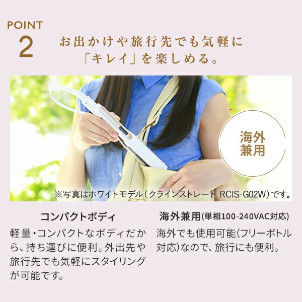 楽天市場】【正規販売店 海外対応】クレイツイオン アイロン クライン
