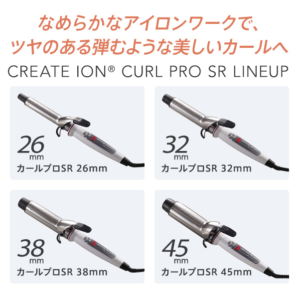 楽天市場】【正規販売店】 クレイツ イオンカールプロ SR-32 直径 32mm