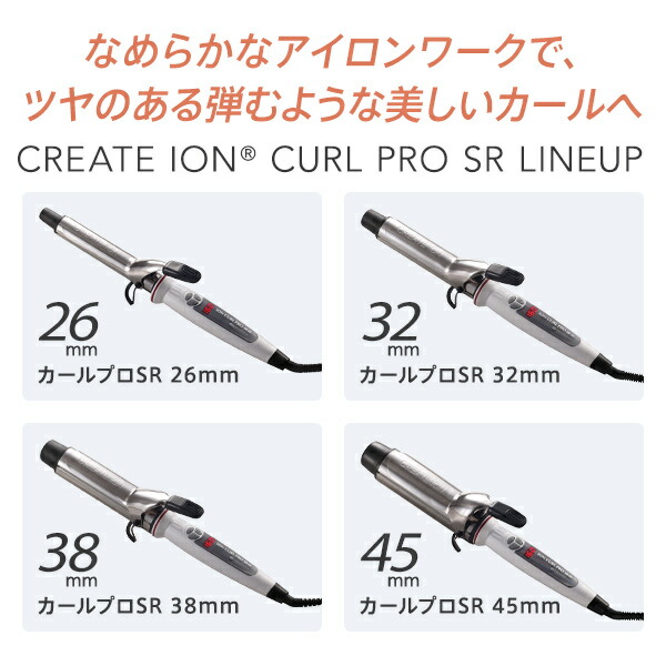 楽天市場】【正規販売店】 クレイツ イオンカールプロ SR-38 直径 38mm