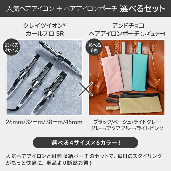 楽天市場】【正規販売店】 クレイツ イオンカールプロ SR ヘアアイロン