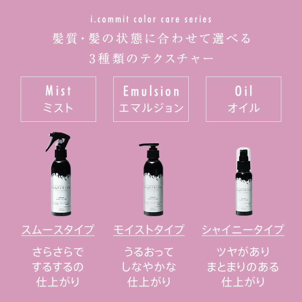 楽天市場】【平日即日発送】アルピジョン アイコミット カラーケア