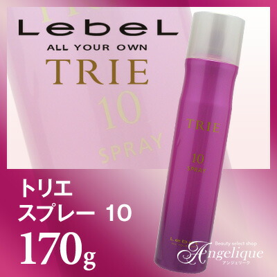楽天市場】【平日即日発送】ルベル トリエ スプレー10 170g