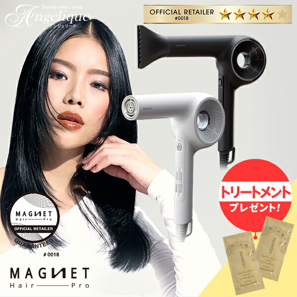 楽天市場】【認証正規販売店 平日即日発送】マグネットヘアプロ