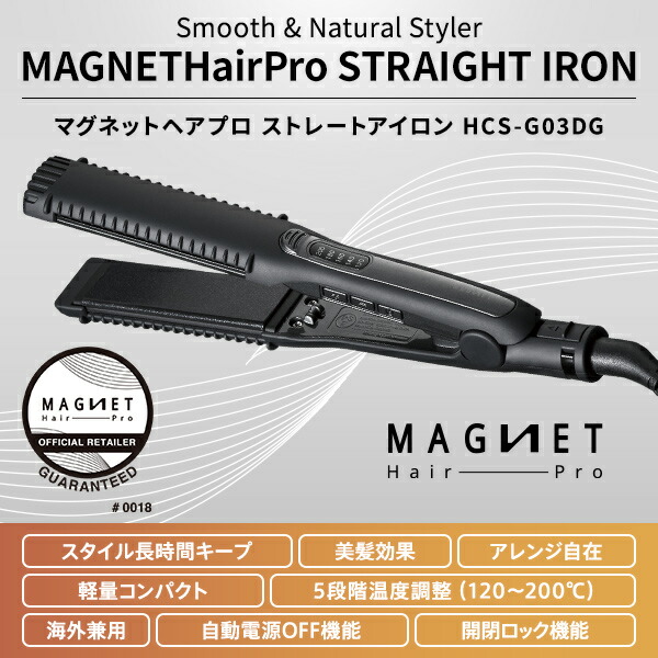 楽天市場】【認証正規販売店】マグネットヘアプロ ストレートアイロン