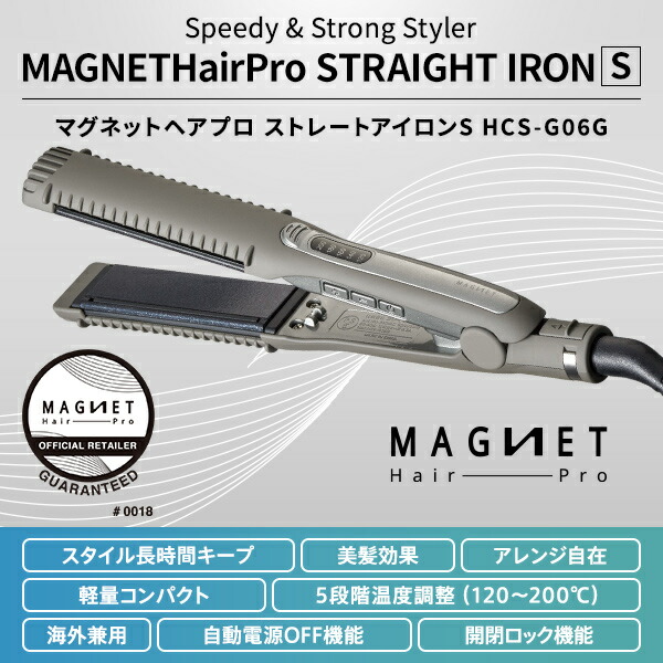 楽天市場】【認証正規販売店】マグネットヘアプロ ストレートアイロン