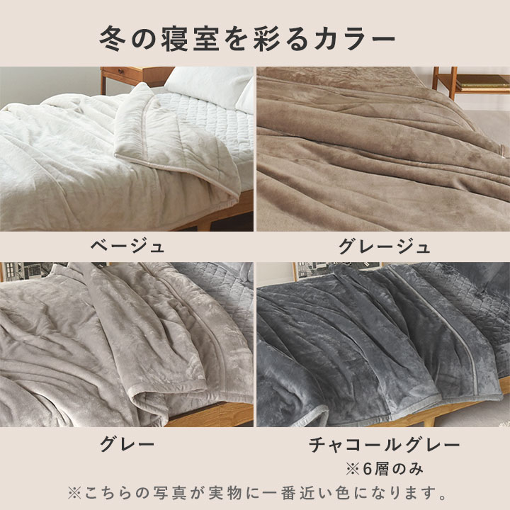 楽天市場】NASA宇宙服にも使用素材 あったかさをためこむ 6層毛布 8層