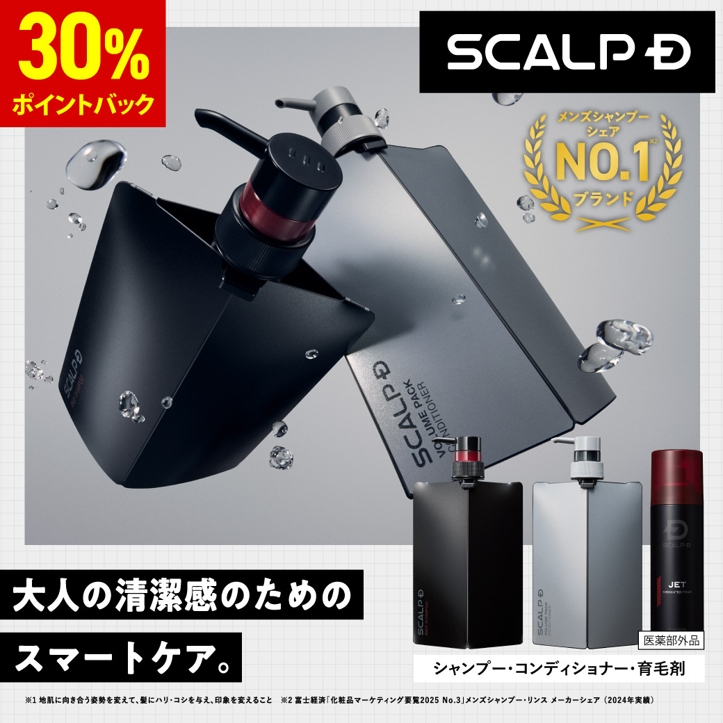 楽天市場】【30%ポイント還元】スカルプD 薬用スカルプシャンプー