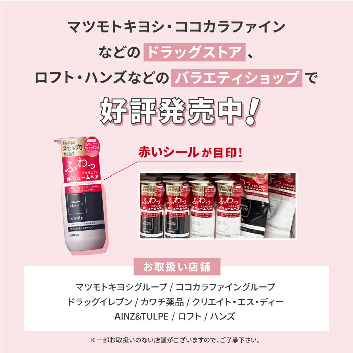 楽天市場】スカルプD ボーテ フワリー スカルプシャンプーor