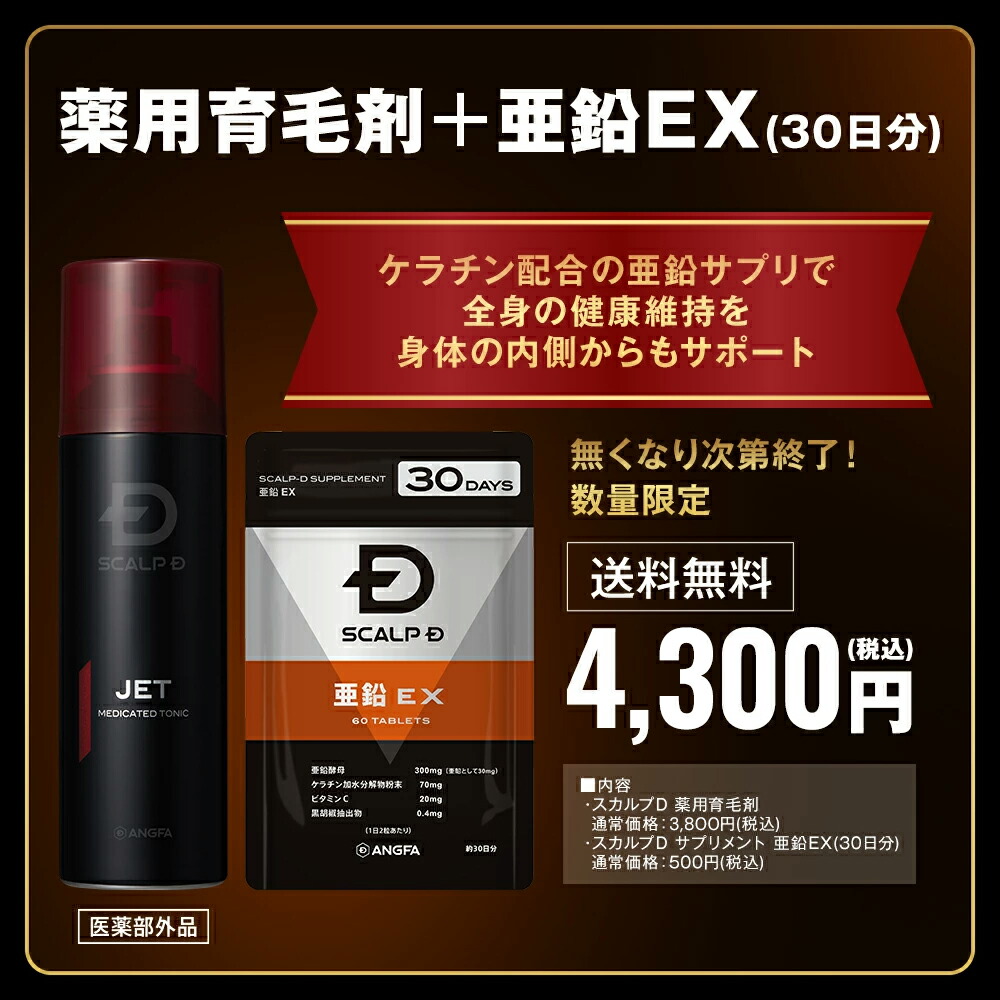 楽天市場】【返金保証】[医薬部外品]スカルプD 薬用育毛スカルプ