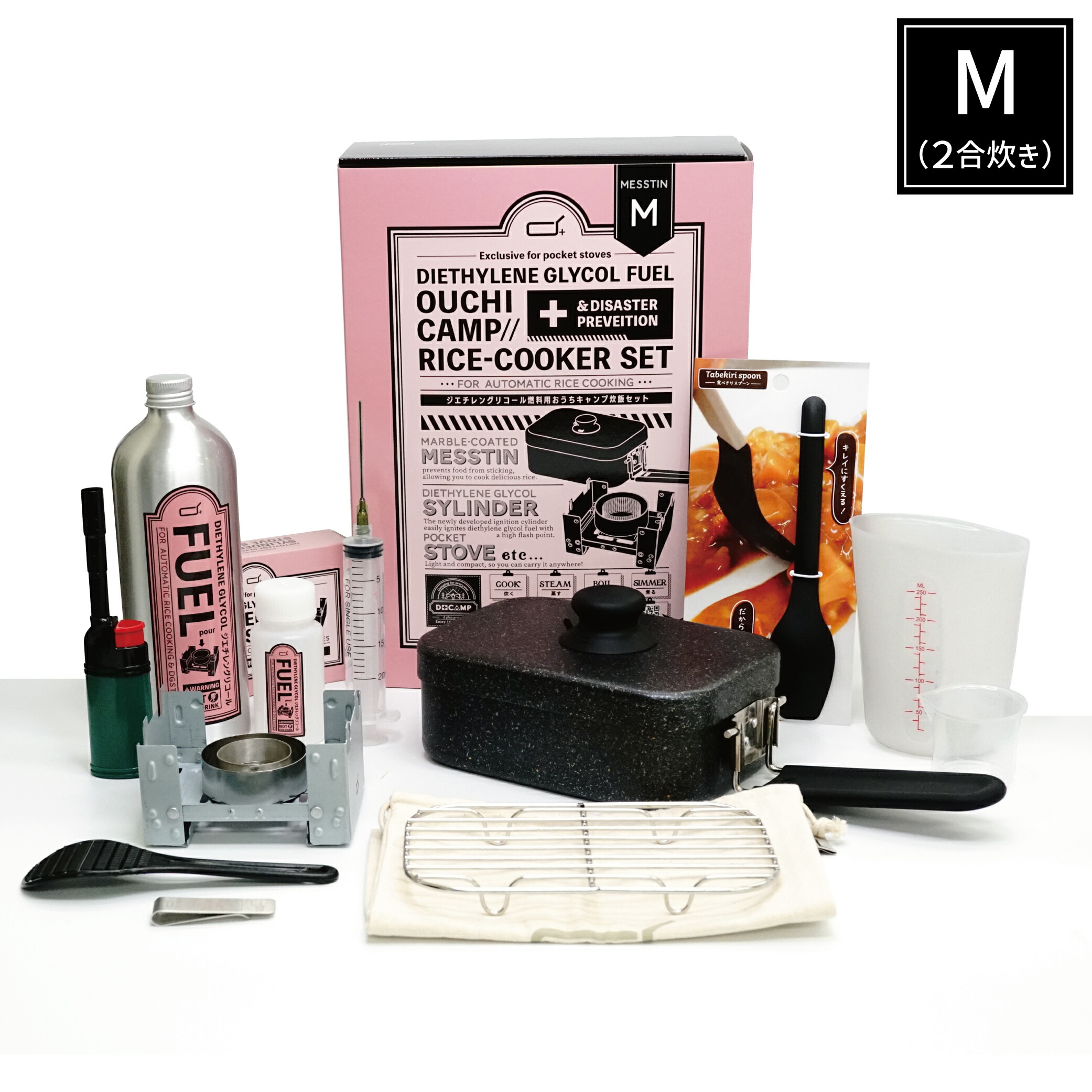 楽天市場】[d+ おうちキャンプ炊飯セット（ジエチレン燃料タイプ） ] 2