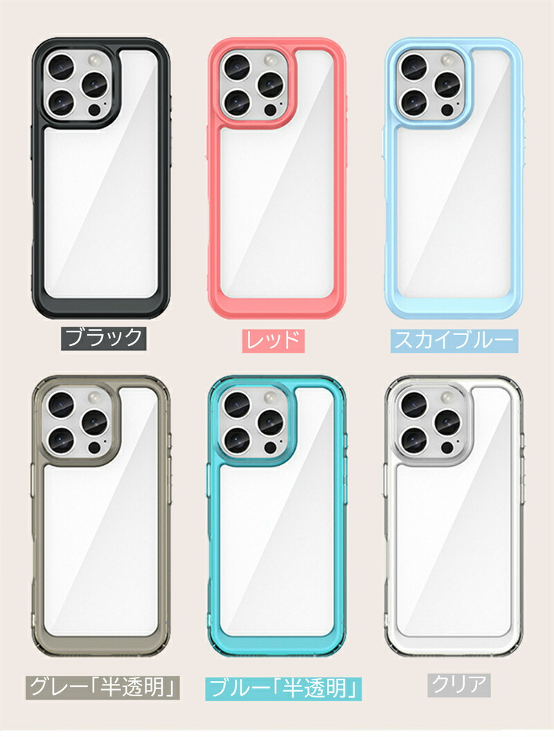 楽天市場】iPhone クリアケース 頑丈 iPhone 16 16Pro 16Plus 16ProMax