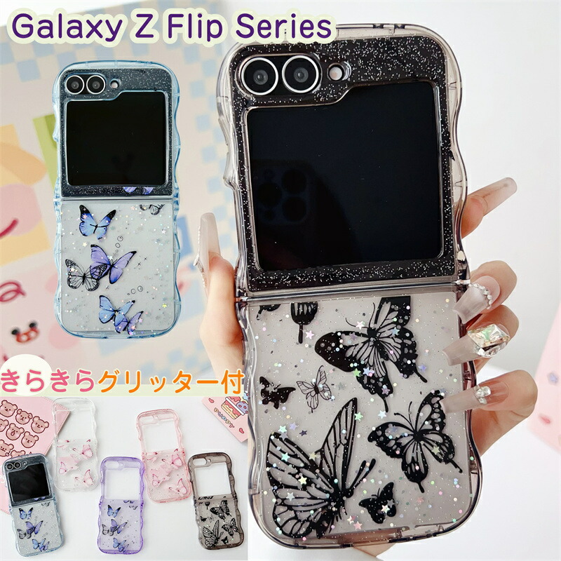 楽天市場】スマホケースかわいい ギャラクシー Galaxy Z Flip7 Flip6
