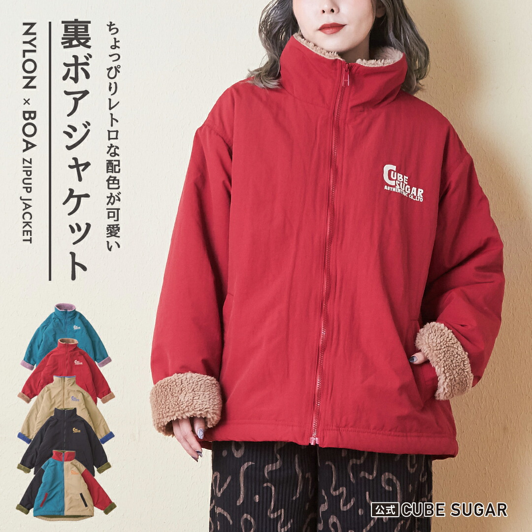 楽天市場】ナイロンジャケット / 公式 CUBE SUGAR ナイロン × 裏ボア