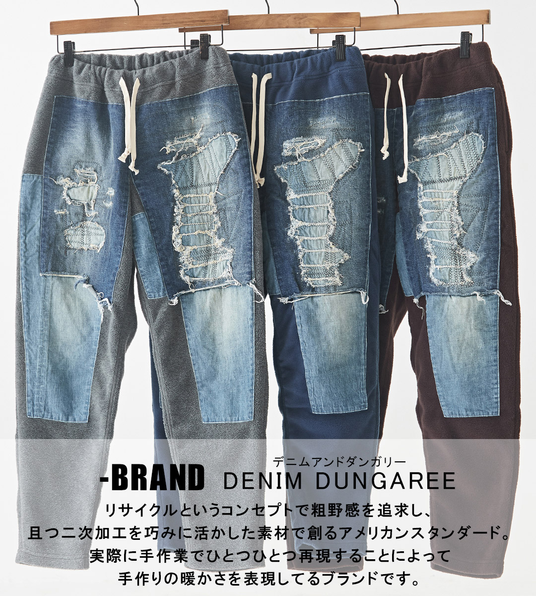 楽天市場】フリースパンツ / DENIM DUNGAREE (デニムダンガリー