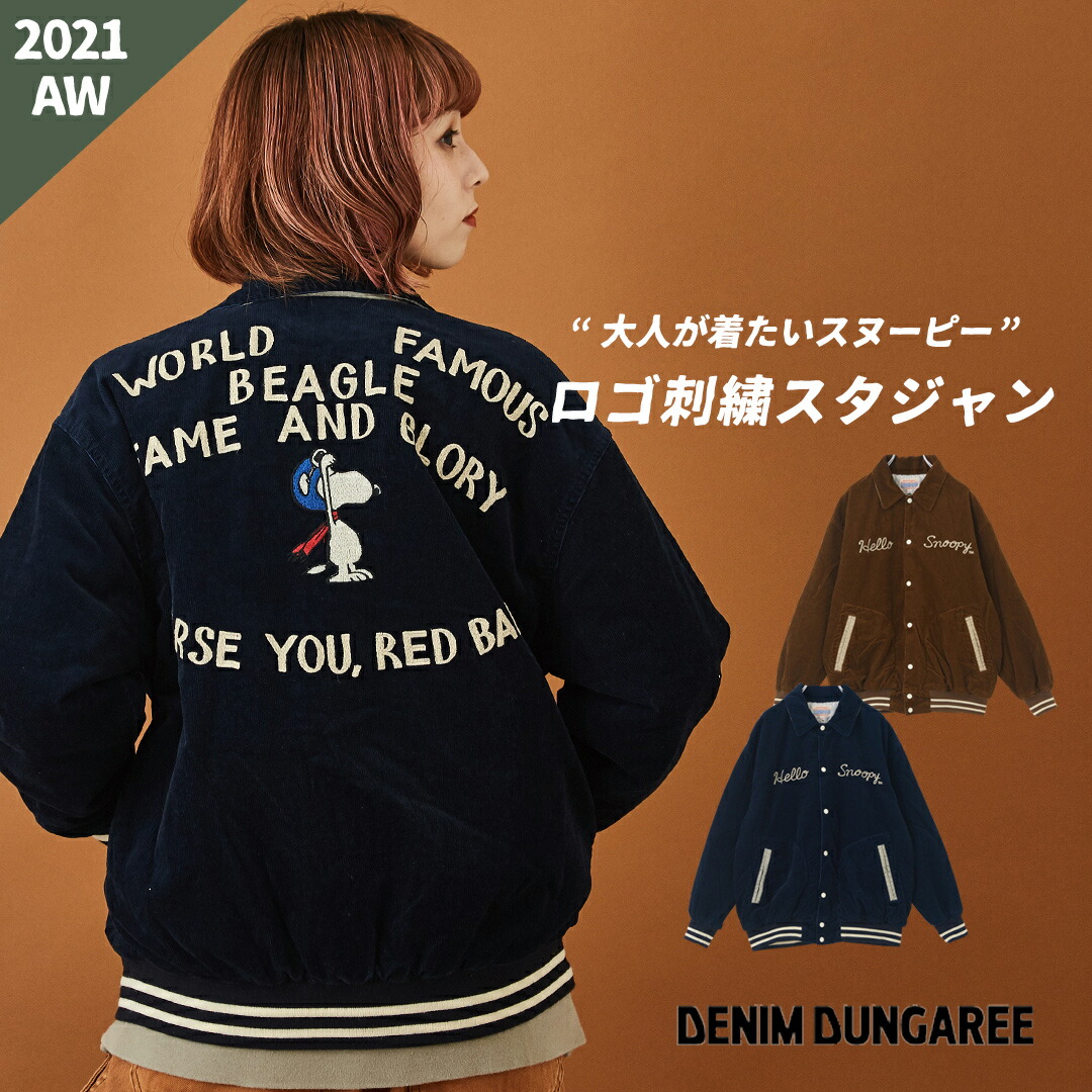 楽天市場】スタジャン / DENIM DUNGAREE (デニムアンドダンガリー