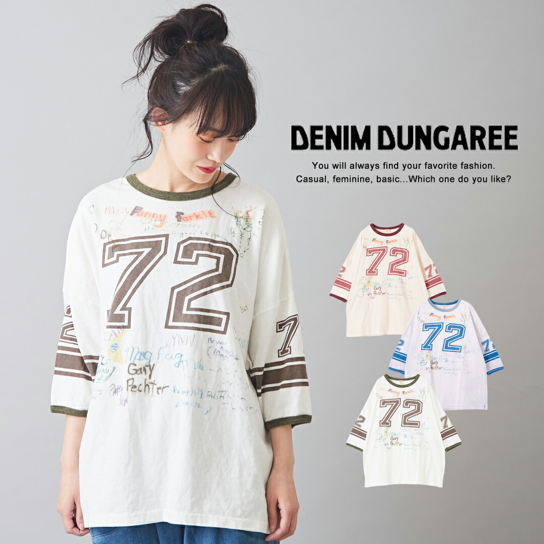 楽天市場】【セール除外商品】ナンバーTシャツ / DENIM DUNGAREE