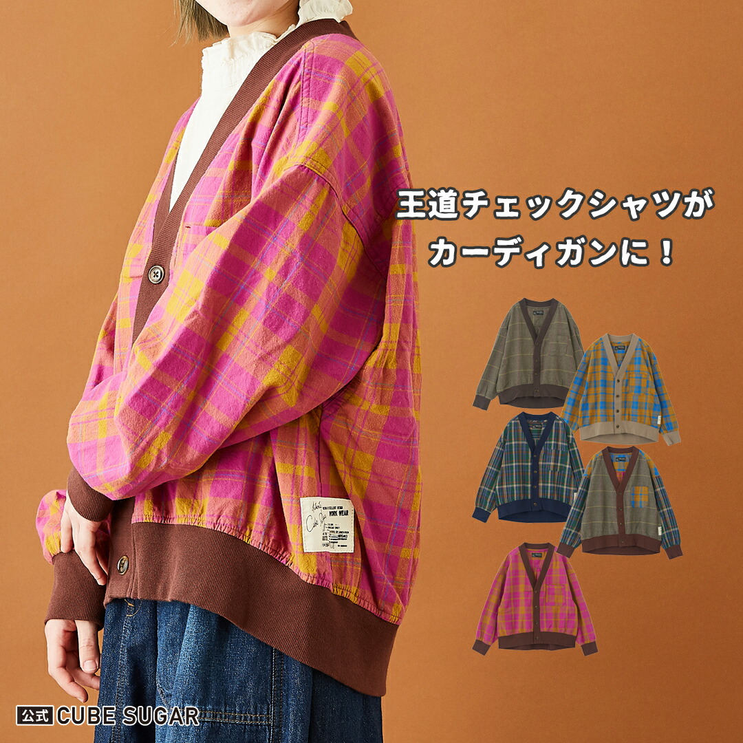 楽天市場】カーディガン / 公式 CUBE SUGAR 空紡糸 チェック柄 Vネック