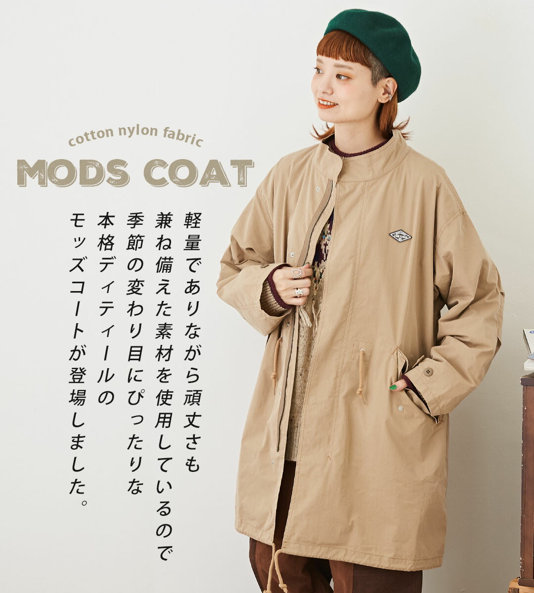 楽天市場】ミリタリーコート / 公式 CUBE SUGAR 無地 綿 ナイロン