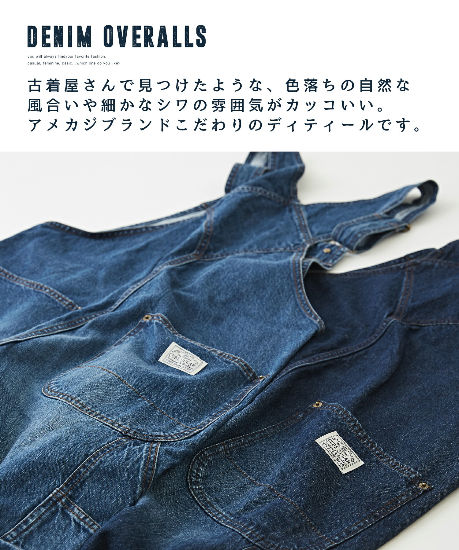 楽天市場】サロペット / 公式 CUBE SUGAR デニム オーバーオール (2色