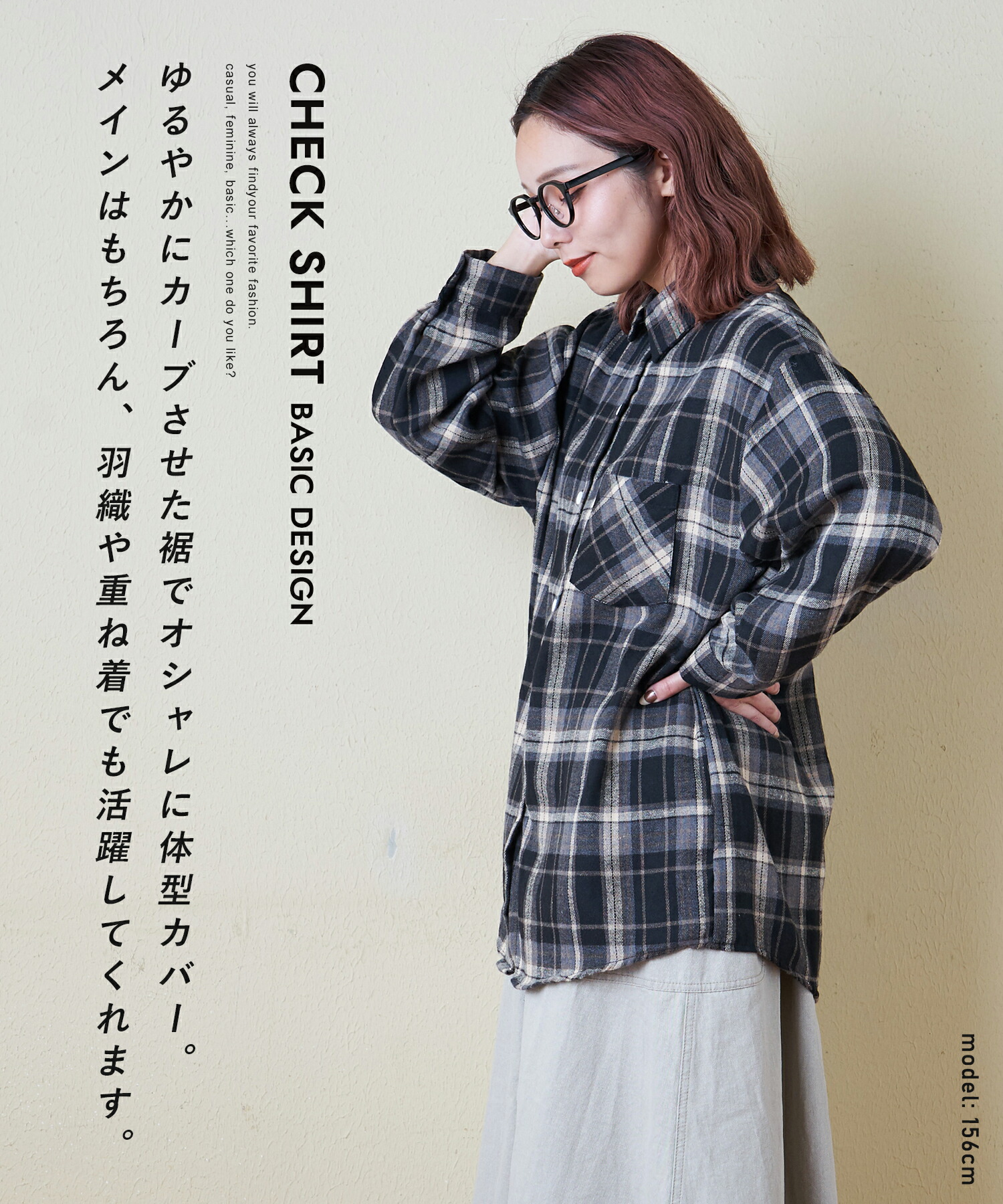 楽天市場】【創業感謝祭☆冬50%OFF】チェックシャツ / 公式 CUBE SUGAR