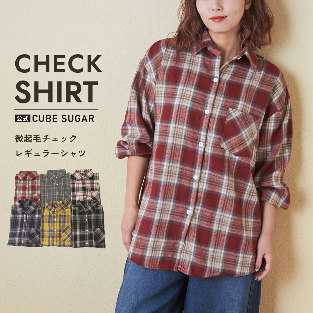 楽天市場】【創業感謝祭☆冬50%OFF】チェックシャツ / 公式 CUBE SUGAR