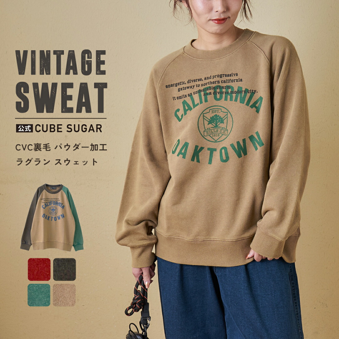 楽天市場】ロゴスウェット / 公式 CUBE SUGAR CVC裏毛 パウダー加工