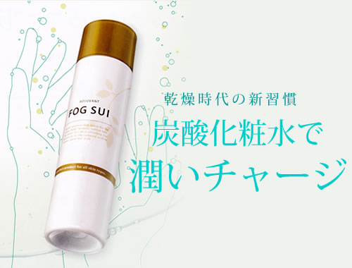 楽天市場】アジュバン フォグスイ≪3本セット≫ (1本/120g)【全身化粧