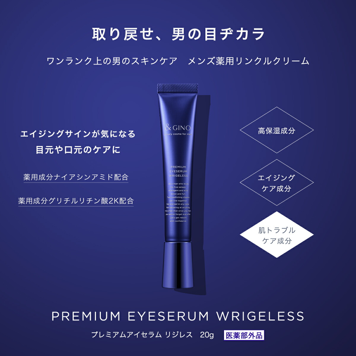 楽天市場】プレミアムアイセラム リジレス ＆GINO（アンドジーノ）楽天
