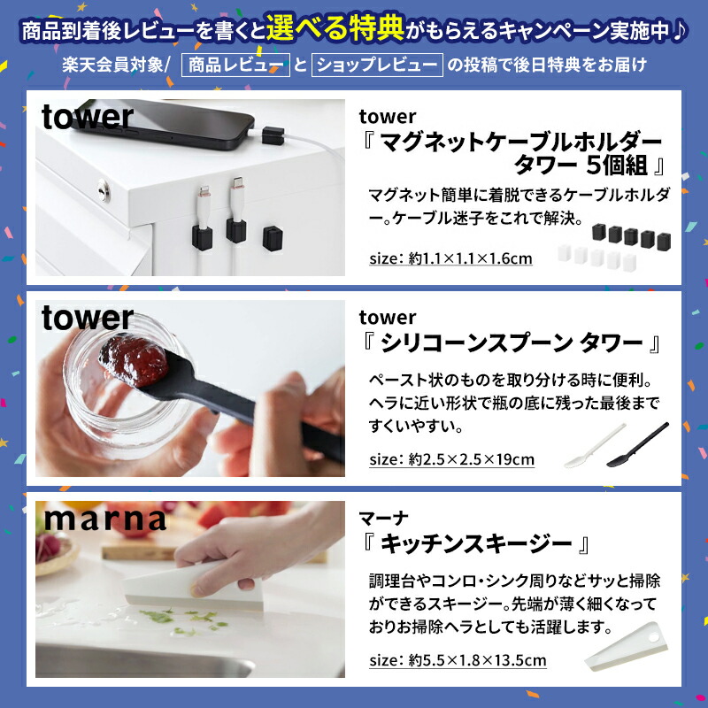 楽天市場】【レビュー特典】 〔 山崎実業 テレビ裏ケーブルボックス