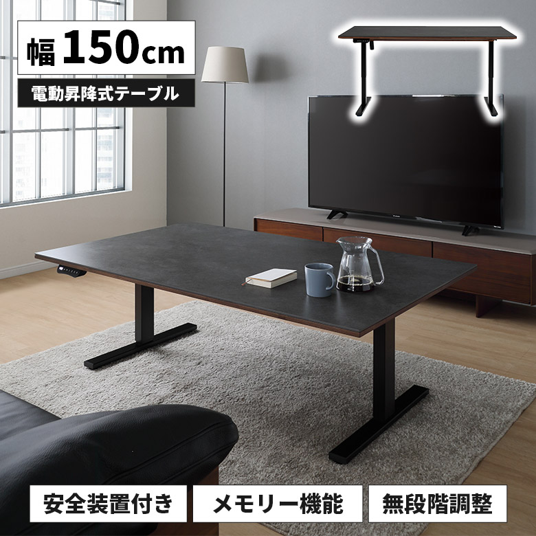 電動 昇降テーブル」の人気商品一覧 | 安い商品を通販サイトから探す