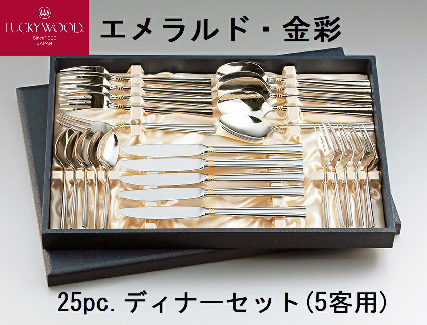 食器 カトラリー ラッキーウッド ディナーセット 金彩」の人気商品一覧