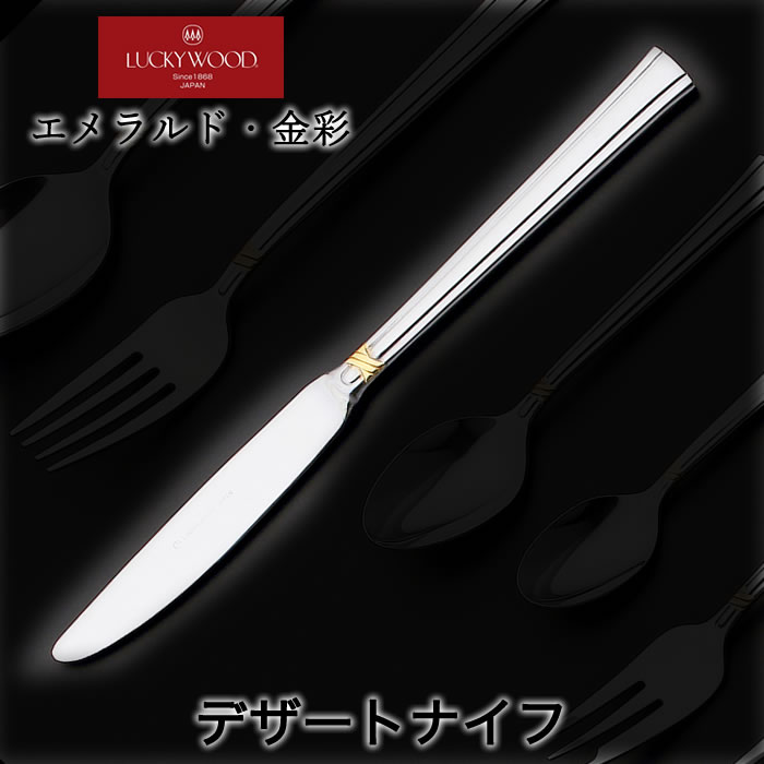楽天市場】ラッキーウッド エメラルド・金彩 3本セット スプーン