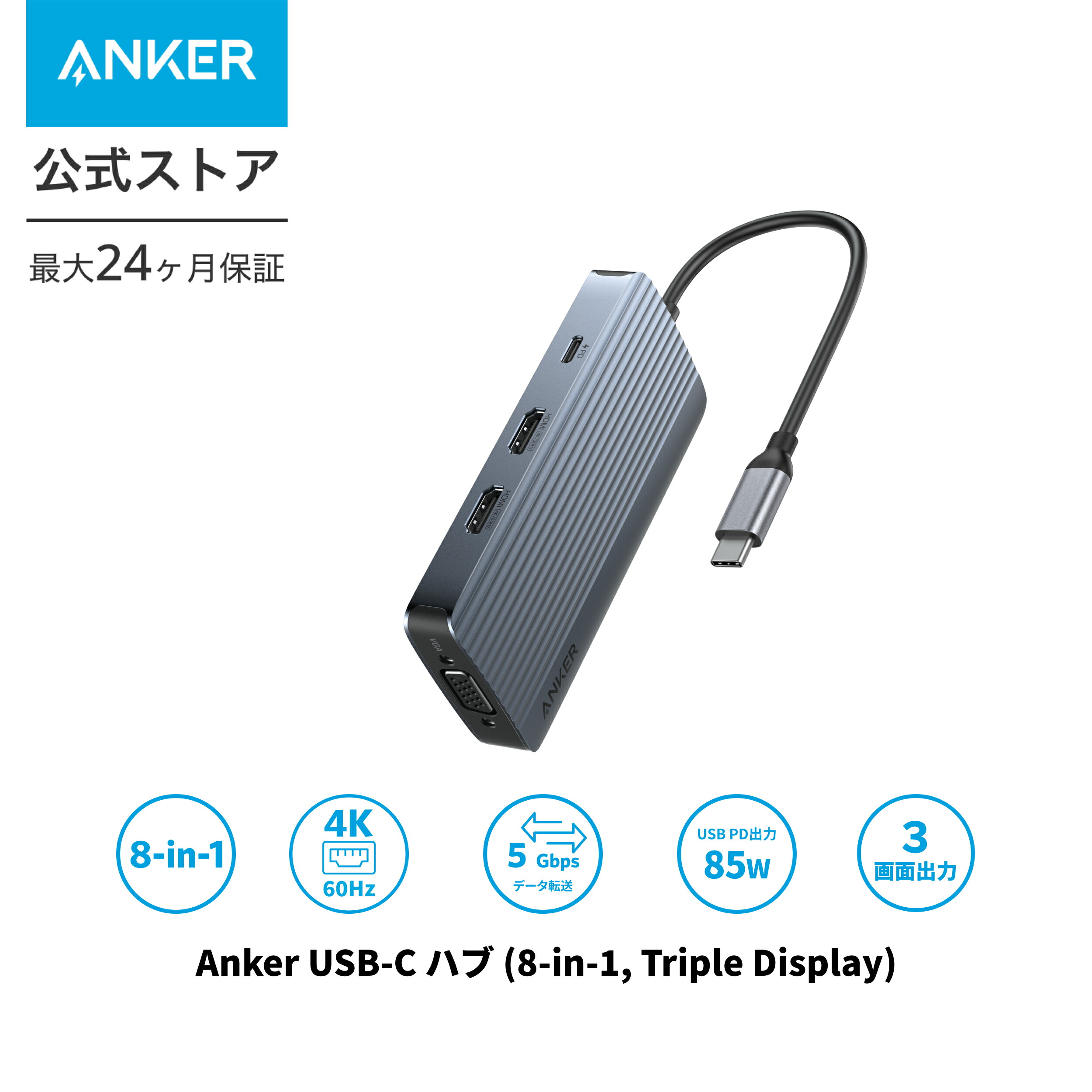 楽天市場】Anker USB-C ハブ (8-in-1, Triple Display) 100W USB PD