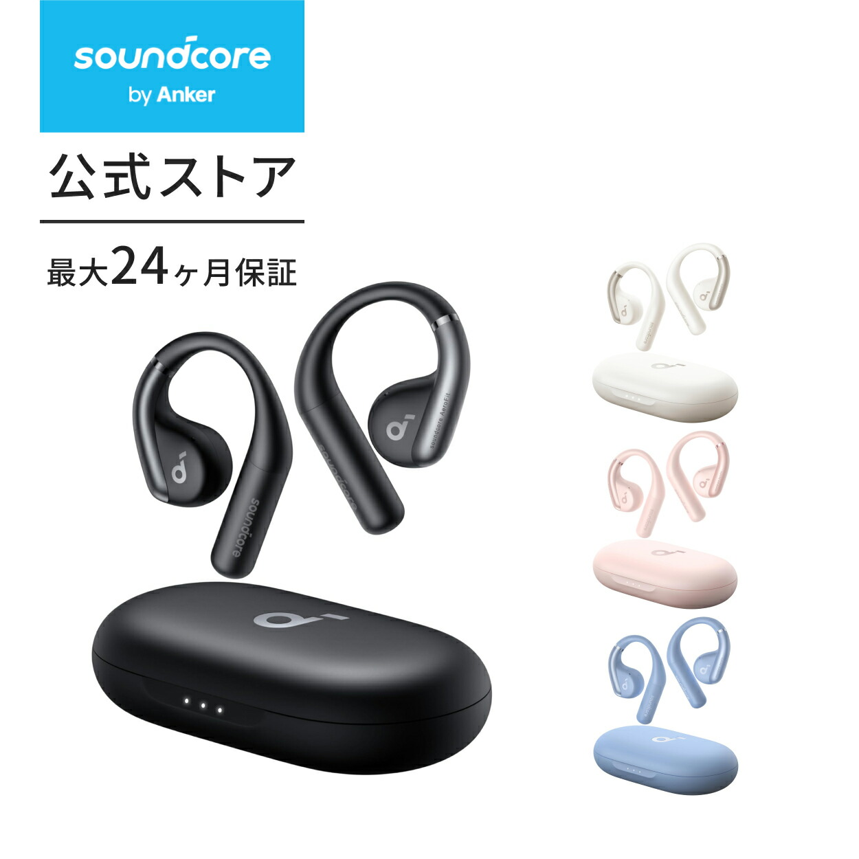 楽天市場】Anker Soundcore AeroFit（Bluetooth 5.3）【オープンイヤー