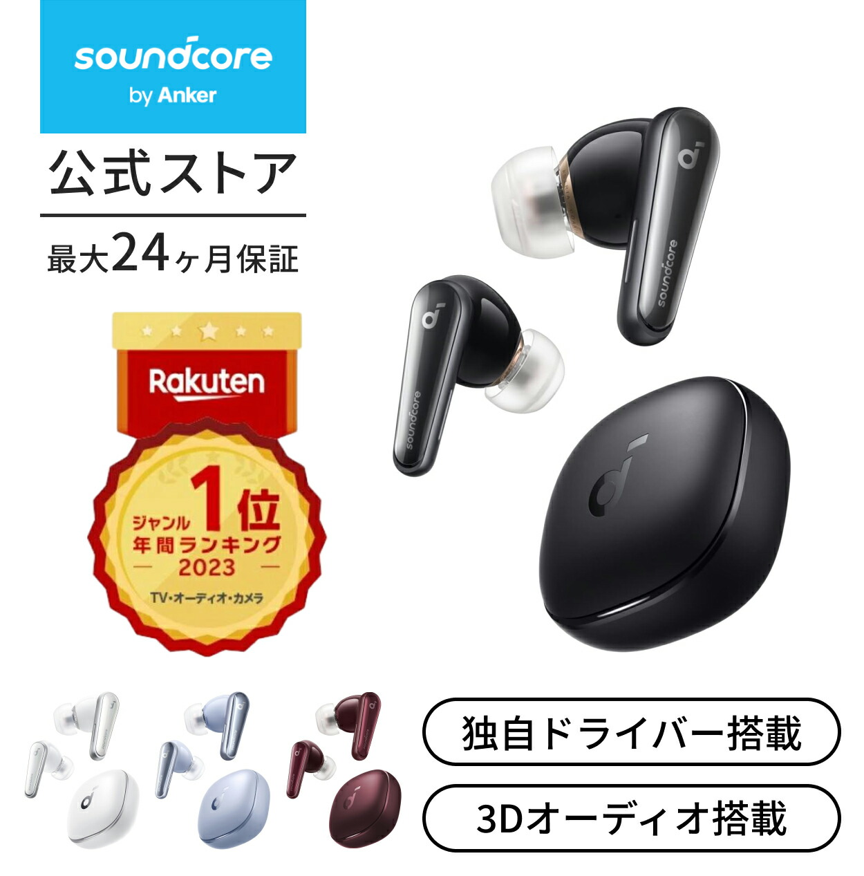 楽天市場】Anker Soundcore Liberty 4（ワイヤレスイヤホン Bluetooth