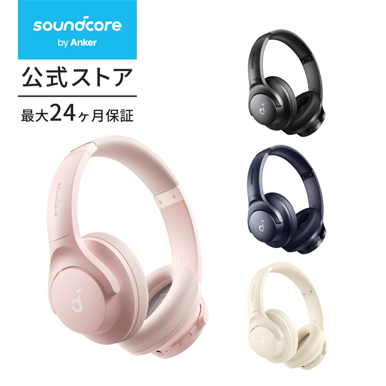 楽天市場】Anker Soundcore Q20i （Bluetooth 5.0 ワイヤレス